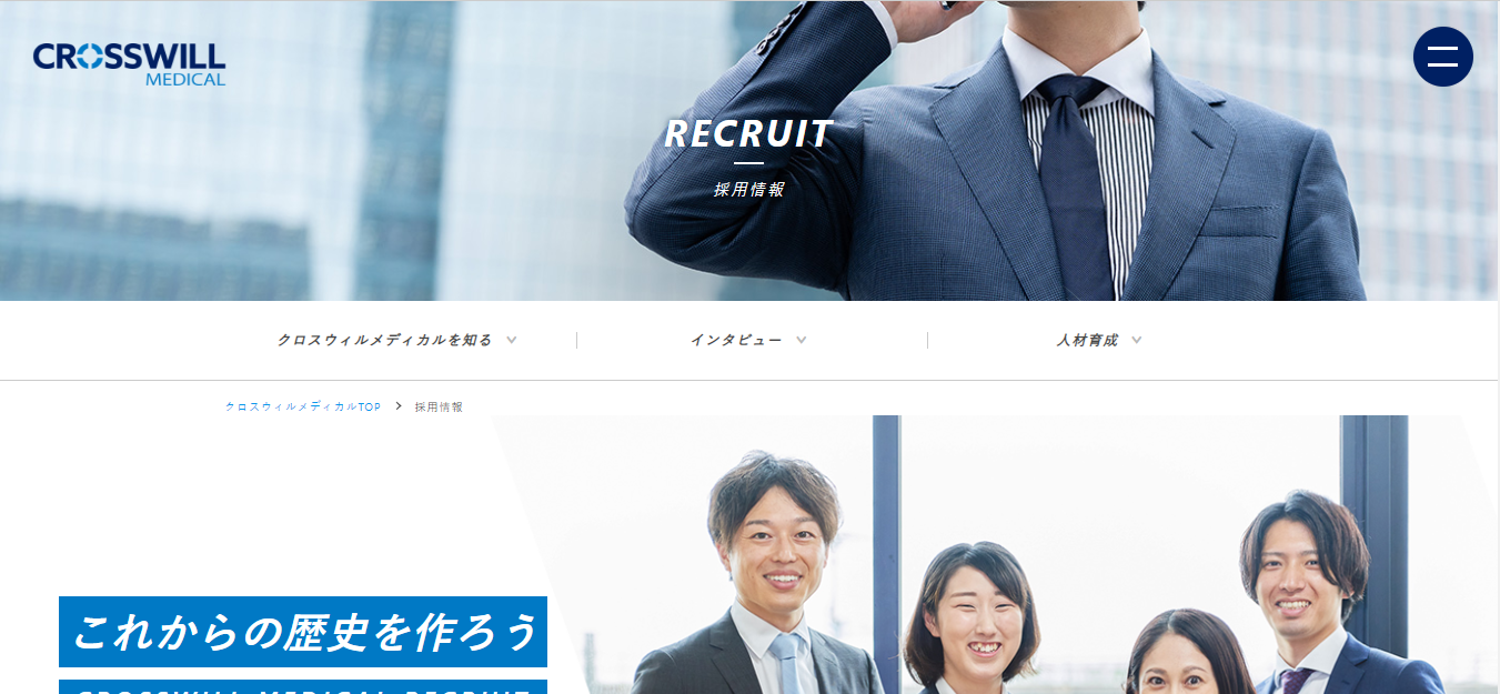 クロスウィルメディカル 採用ページ・採用案内 – Dimiourgia